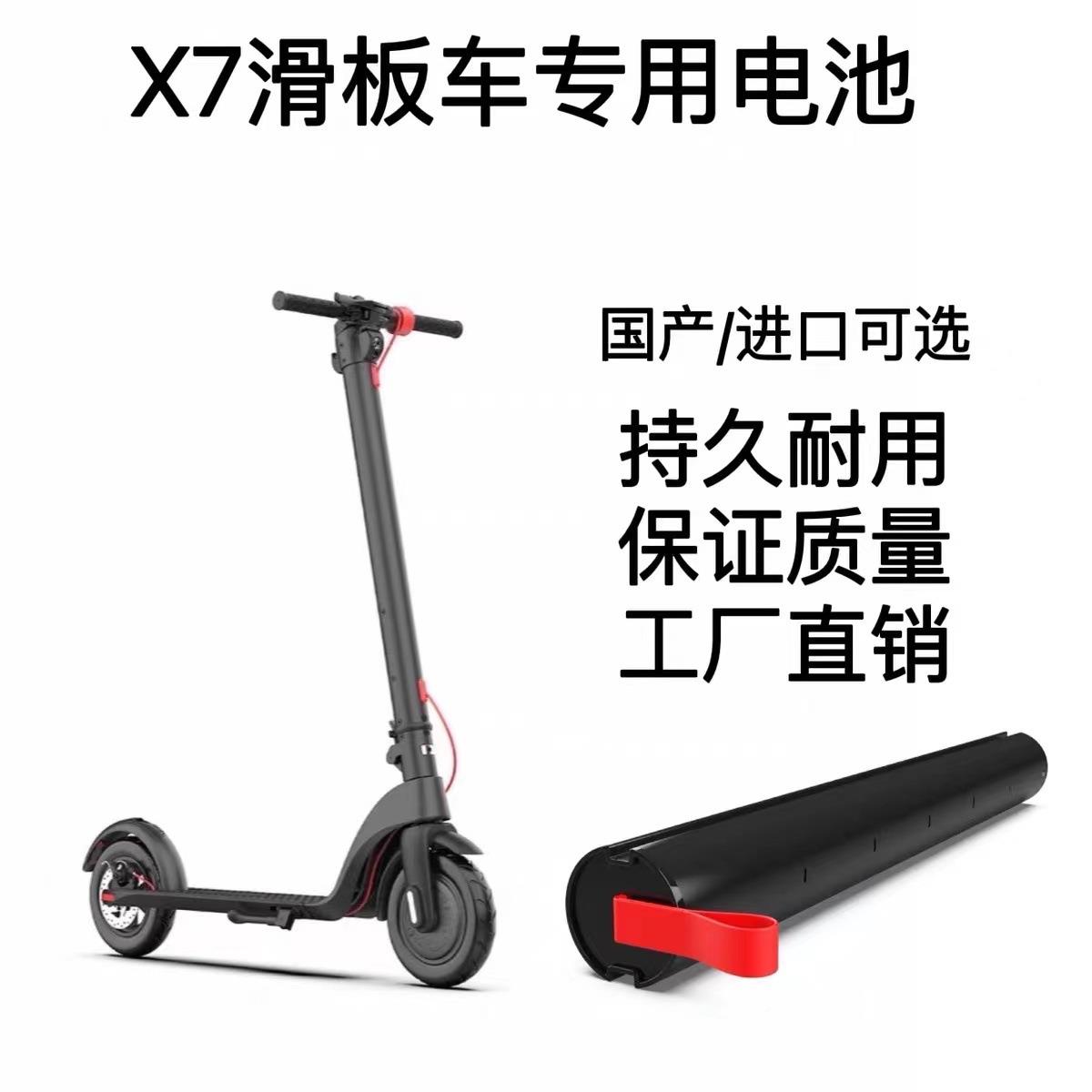喜921欢HX-X7电动滑板车锂电池36V电6.Ah折叠通用电瓶车池电动4车