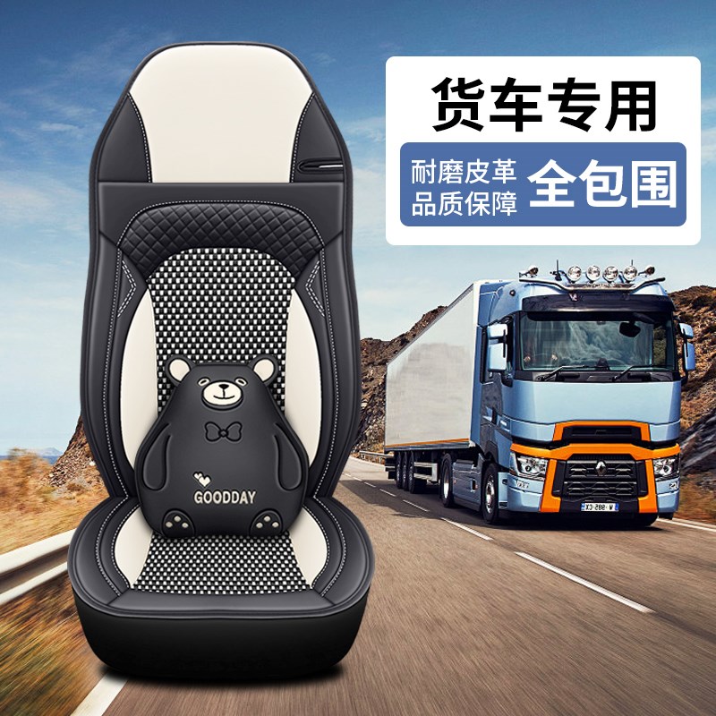 大货车坐垫解放J6P JH6 JKx6透气座套天龙KL VL单个主驾驶四季座