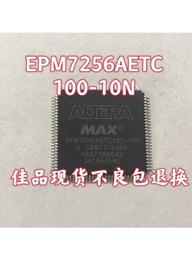 EPM7256AET1C装00-10N1EPM7256AET100封QFP100C微控制器芯片