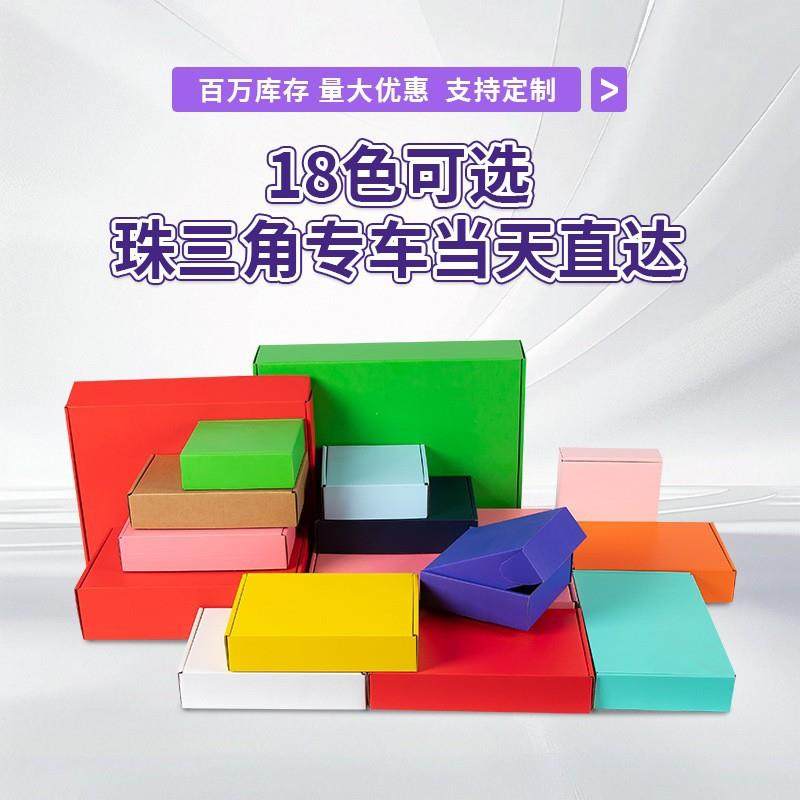 100/行防组包邮飞机现货宝蓝色快递盒打包盒YAA盒特硬压飞盒