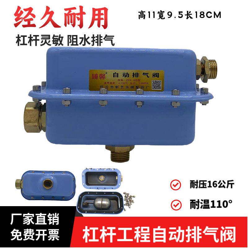 杠杆自动排气阀不锈钢浮球暖气消防工程管道 快速放气阀螺纹锅炉