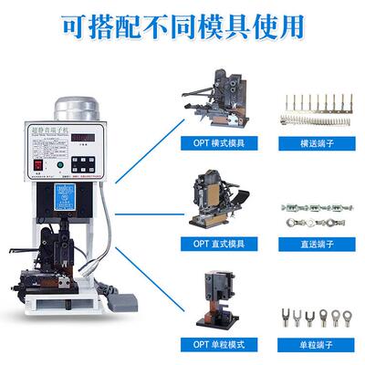 厂家静机端RZT-02B子otp模具半自动端子音压线压接机连剥带打子端