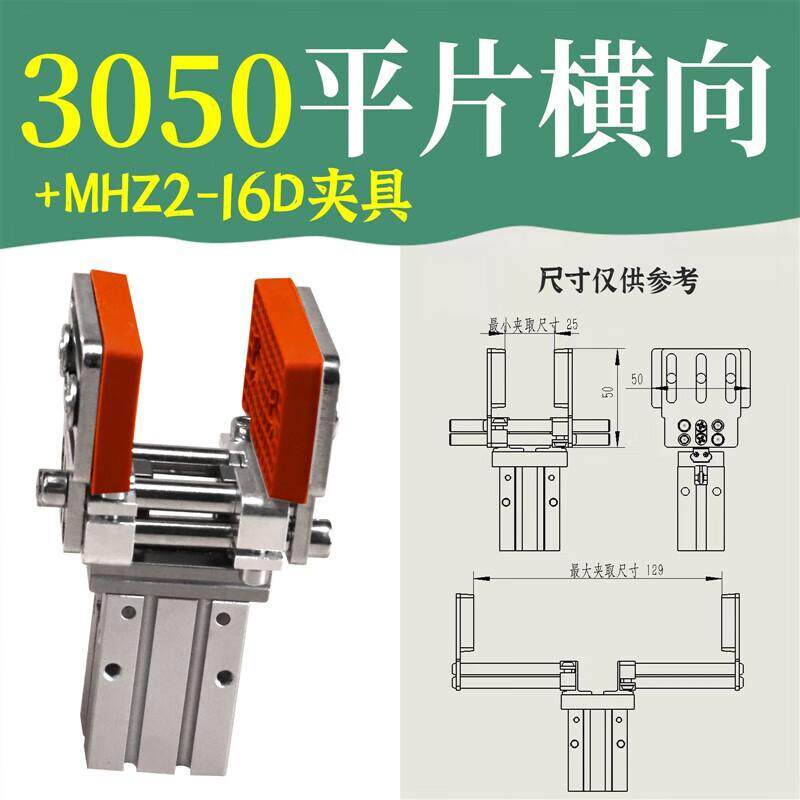 机械手气动夹爪 平行夹具治具多工位16D/20D手指气缸可调伸缩支架