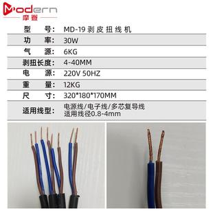 气电全剥动皮机自多芯线铜丝拧式 线绞线机电线剥皮扭线278机高速