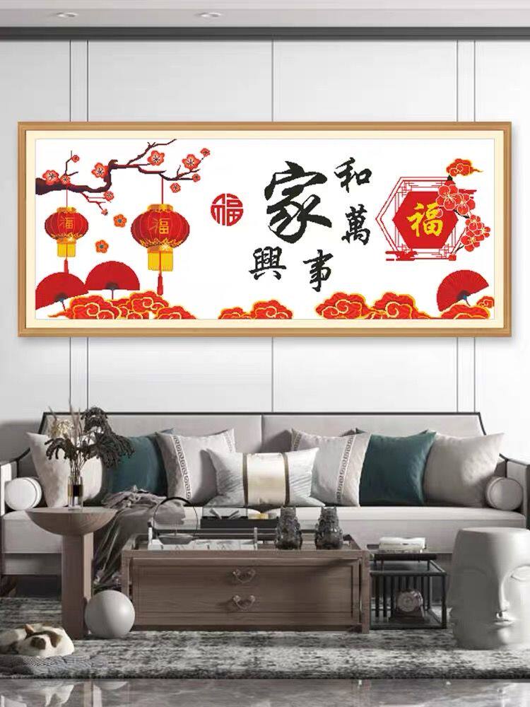 出售纯手工十字绣成品家和万事兴新款梅花中国风福字喜庆简约现代