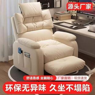 椅子网吧ZQY电脑电沙发竞椅久办坐懒人舒椅服卧室家用椅公椅沙发