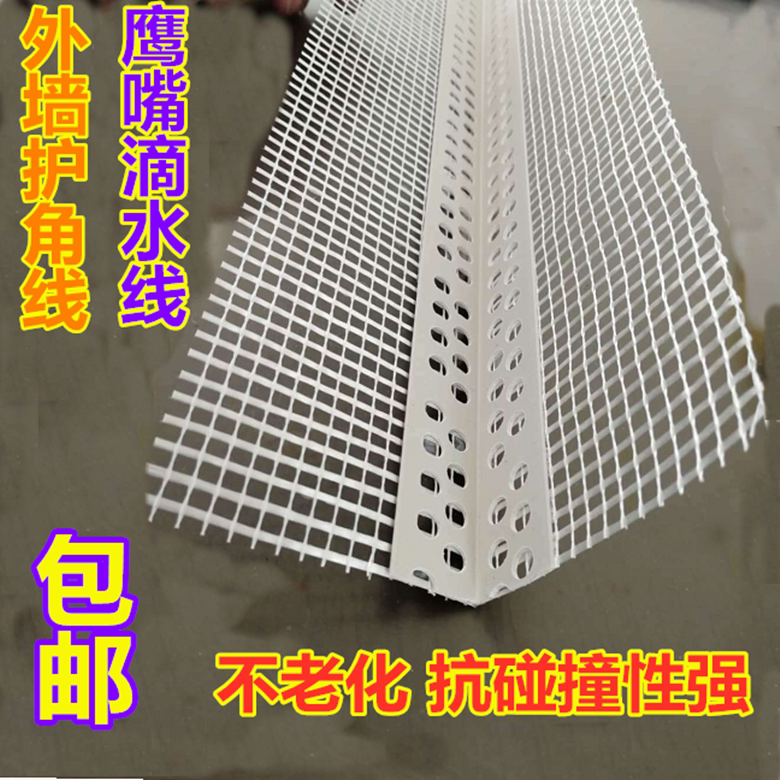 外墙保温护角带滴水线条阴阳护角带网阴角阳角线条阴角条带网格