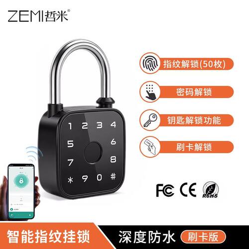 ZEMI院子门锁户外防水指纹挂锁密码锁柜门大门nfc智能挂锁锁钥匙