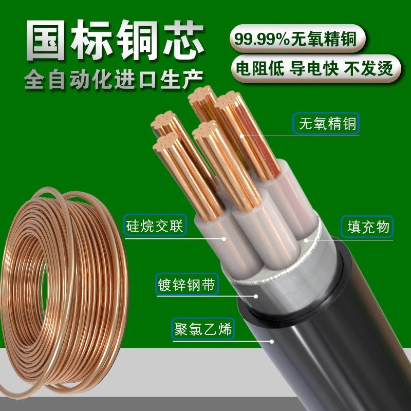 江南电缆国标铜芯ZjR-YJV2 3 4 5芯10 16 25 35平方三相四线电力