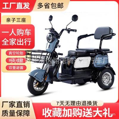小型动三轮车成人三轮471休闲代步接送孩电子轮三车电车动车子