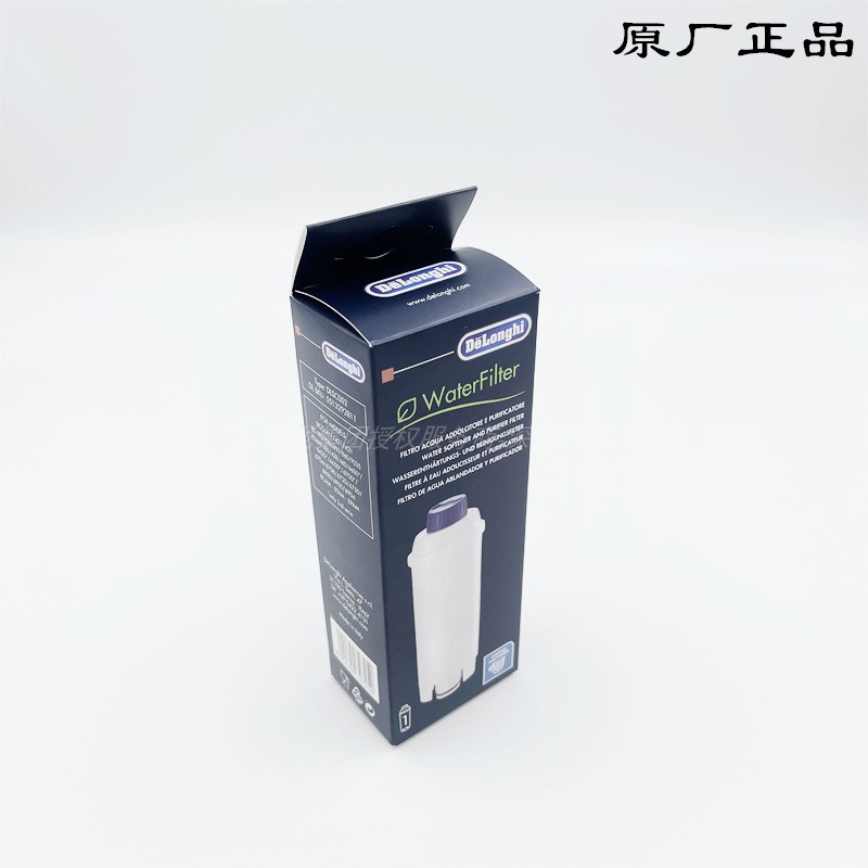 德龙全自动咖啡机备件水软化器  B软水器 滤芯 适用所有机型零配