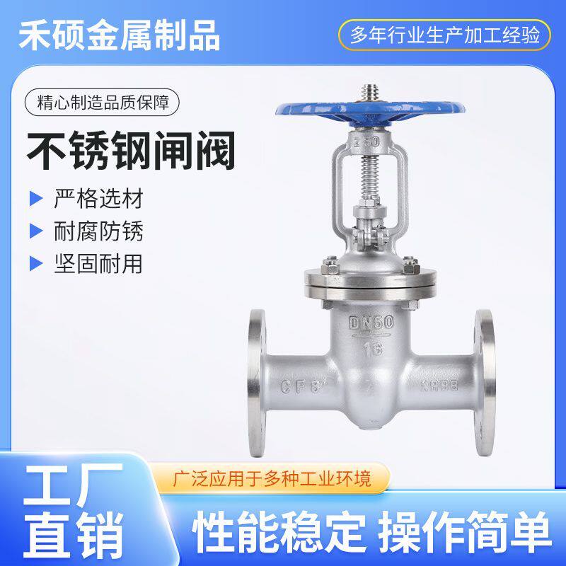304/316L不锈钢法兰闸阀Z41W-16P耐高温蒸汽阀门DN3240 5065 80