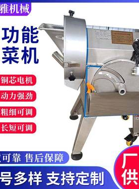 供应全自动682商用蔬菜切丁店切片切丝设功备饭菜食堂多能切机