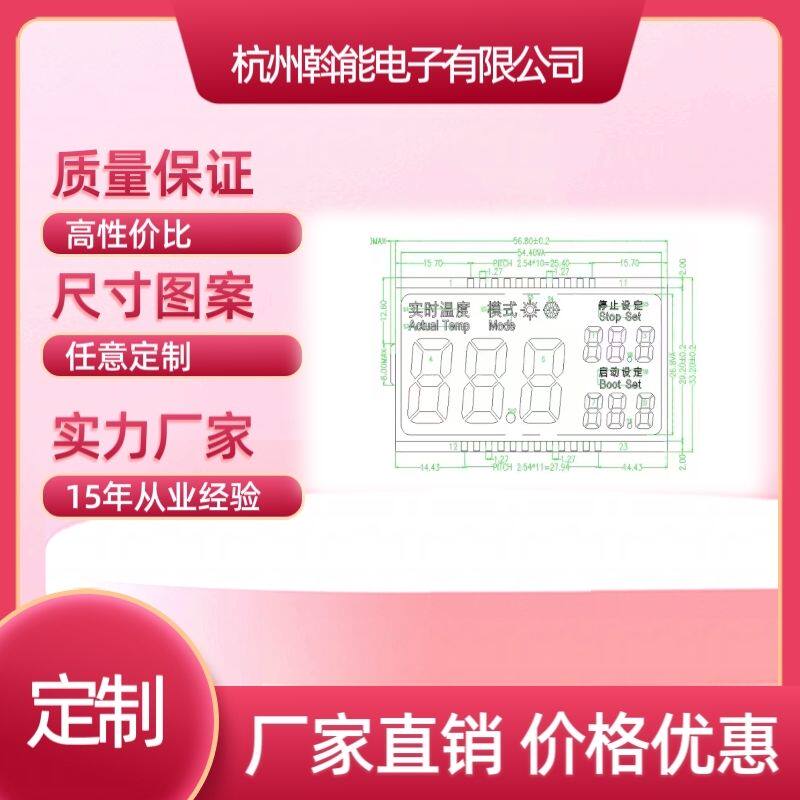 定制各种液晶显示屏,数码管,段码液晶屏,不是电视屏,不是相机屏