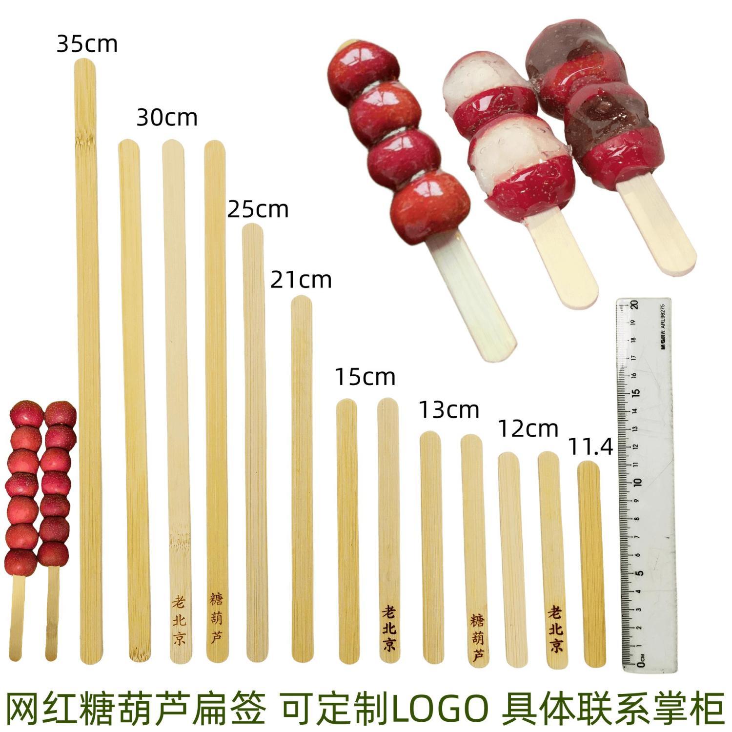 12/13/15/30/35cm40cm卡通剪刀签网红小糖葫芦扁竹签关东煮霸王签