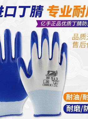 12双高品质套丁橡UIA胶手耐磨防滑防割工适用于工腈地机械防护包