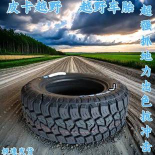 5全新232452556b5皮卡车域虎539 7北京j40轮胎at轮胎越2野风骏5宝