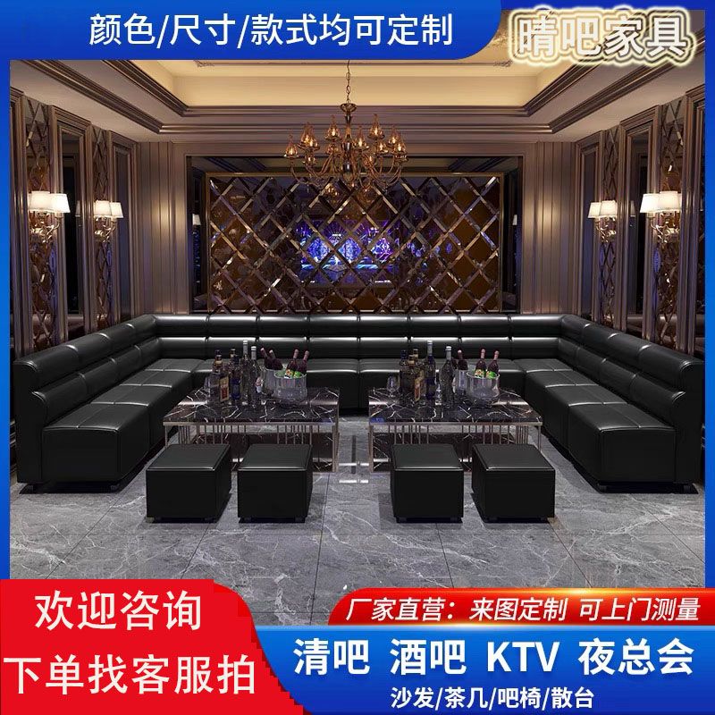 定制ktv沙发茶几组合轻奢酒吧家庭影院会所派对房间包厢专用卡座