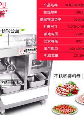 派碎普电动多功能绞肉机商用不锈钢拆220快0W电双机绞切CZA机肉机