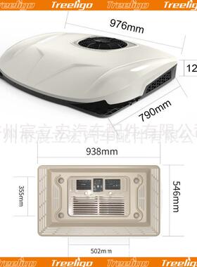 eTrelgo新款超顶置汽车空调12v24iv卡车房车薄电动驻车空622调一