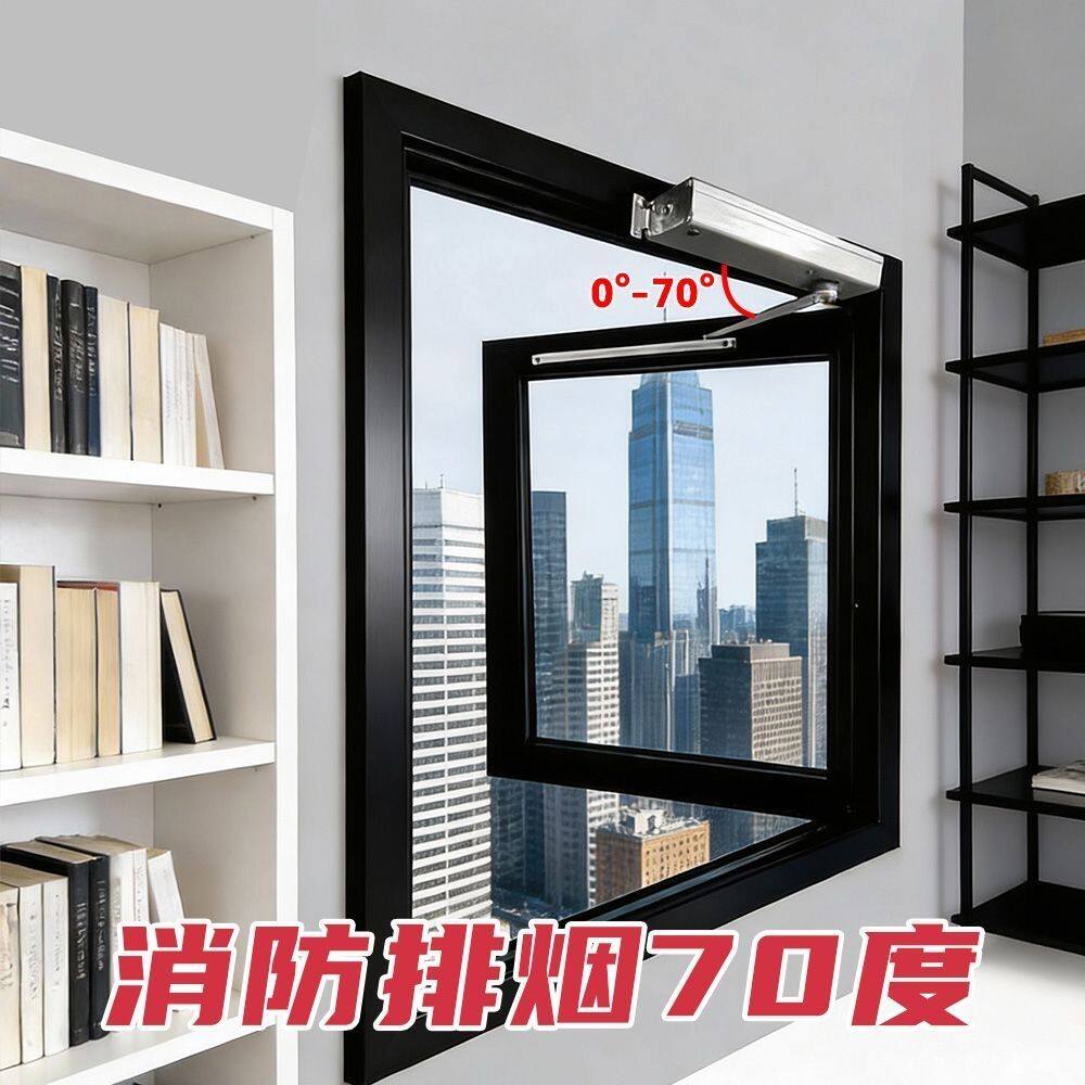 智能遥控电动滑臂开窗器折臂平开窗自动滑臂消防排烟电机控制远程
