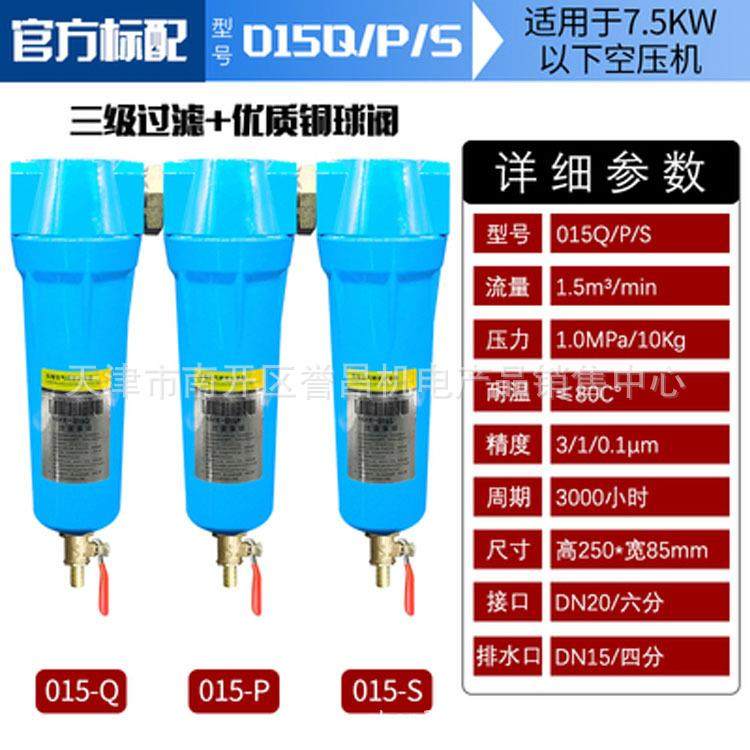 压缩空气密精过滤空压机油器水分离QPS三级过滤除器015/024/水除,机械设备,过滤设备,淘宝优惠券,粉丝福利购,淘宝优惠卷