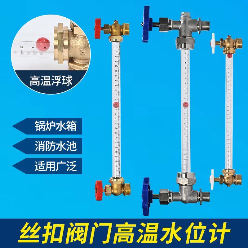 水箱消防水池液位计油有