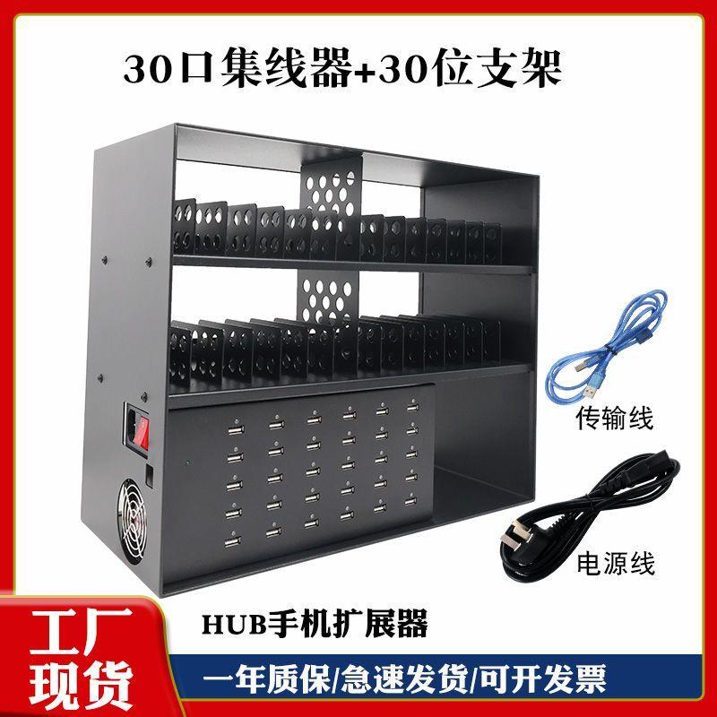 usb多口充电器30位手机传