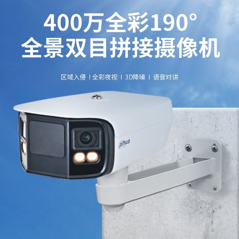 180度室外黑科技全彩定焦双400万双目广角枪型网络监控W4449