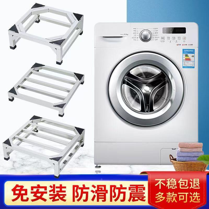 不锈钢自动洗全衣机支架加高通冰用托架架yks子箱滚筒洗机底座加