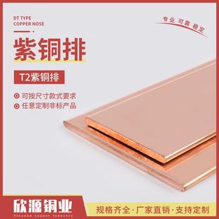 ILL125紫铜棒1镀锡铜棒 2010 T1T23T紫铜排6×8010 10010