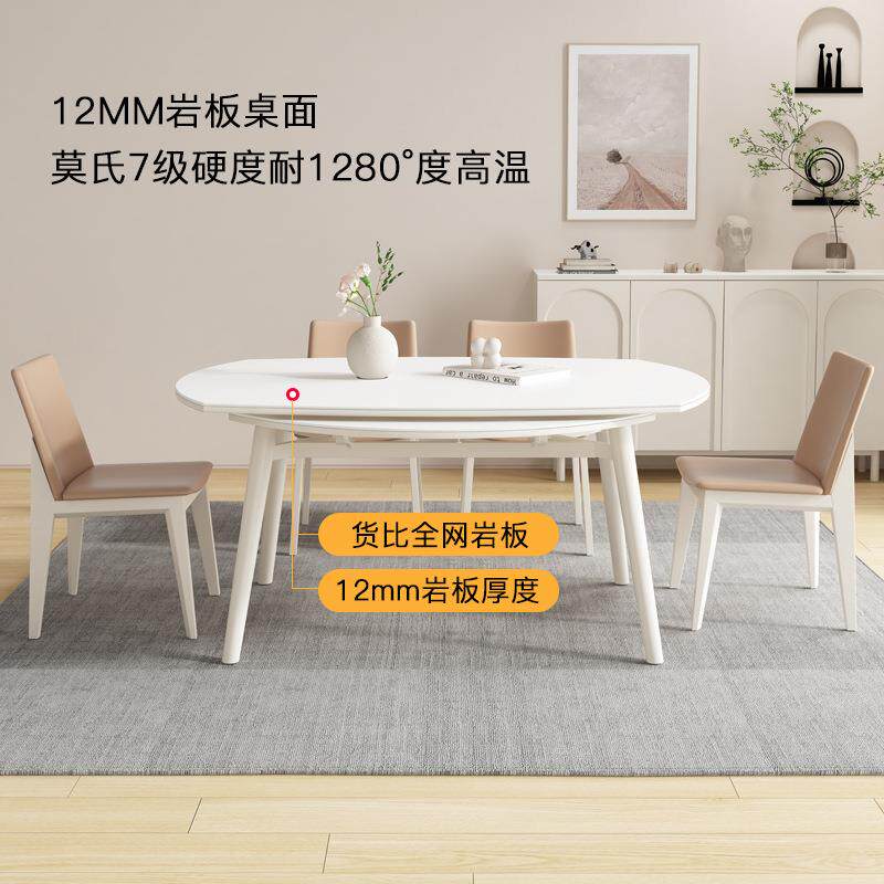奶油风A622奶油桌子纯白色岩板方实木餐餐桌伸缩变圆两用小户型桌