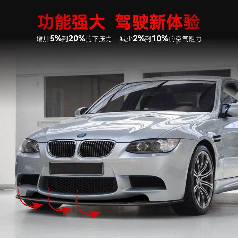 适用20072060813宝-马bm3系m3e90e9e92e93前铲前唇包w角改1装件