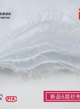 凯纯棉REF六层纱布婴6儿a布类全棉包被纱布诺层纯棉泡泡纱面料