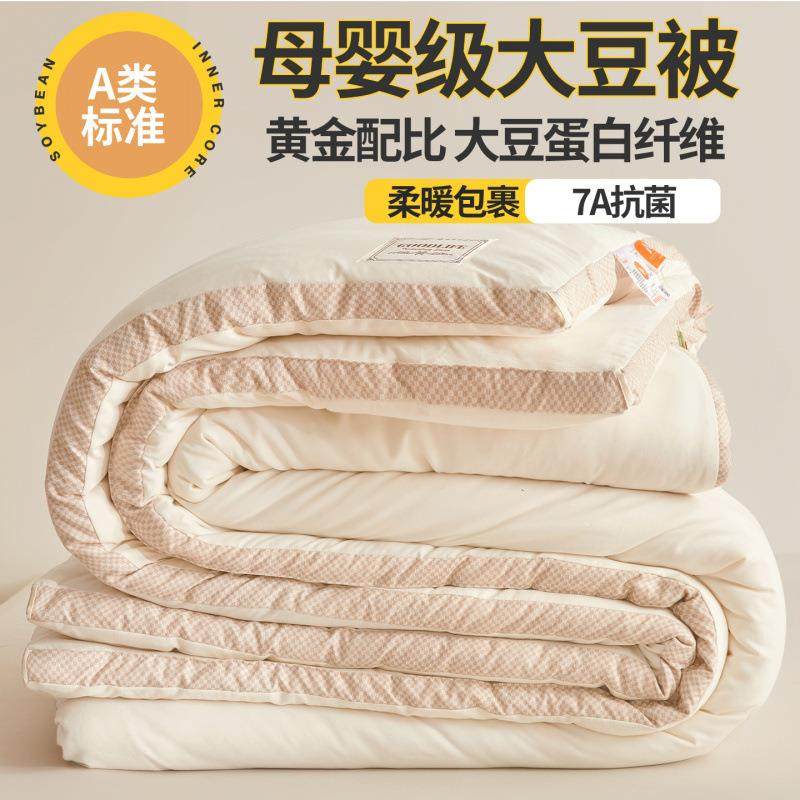 升级A类水洗棉子立纤体拼边大豆维被被合56743898母被学生宿舍子,床上用品,化纤被,淘宝优惠券,粉丝福利购,淘宝优惠卷