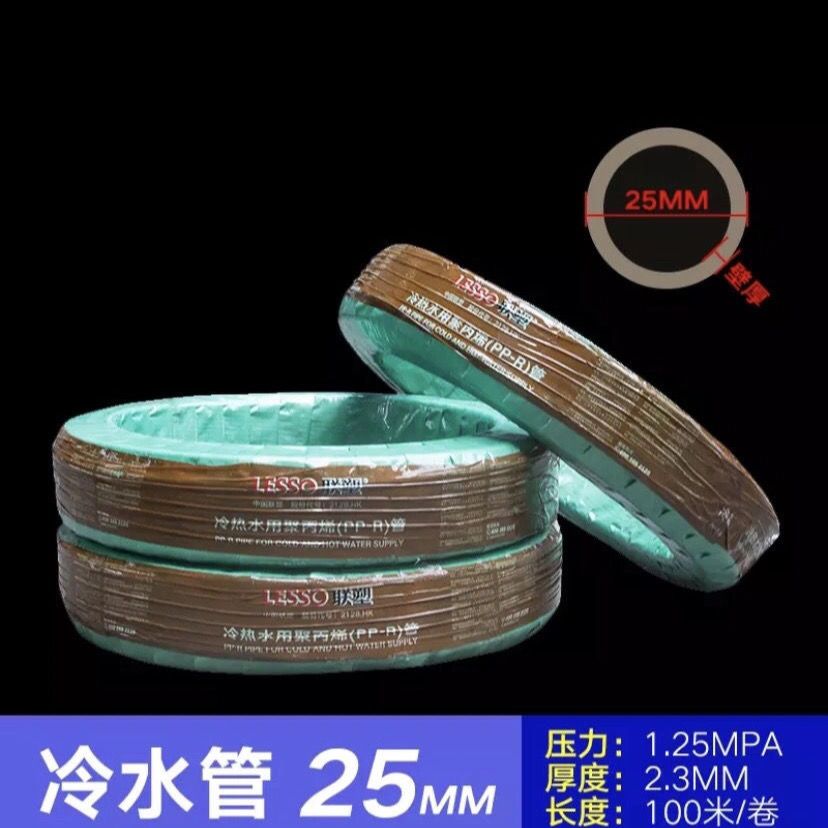 ppr给水管卷盘管4分6分2025自来水热熔家装盘管塑料水管灰色