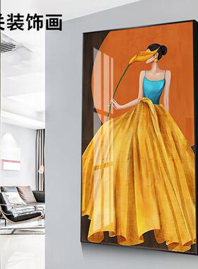 XG-A395门玄关画代简约入过道走现廊衣帽间轻奢装饰画橙色美女人