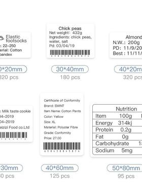 5高不品质标签打印纸B1/B21标纯白色彩色敏干胶热防卷水标签贴纸