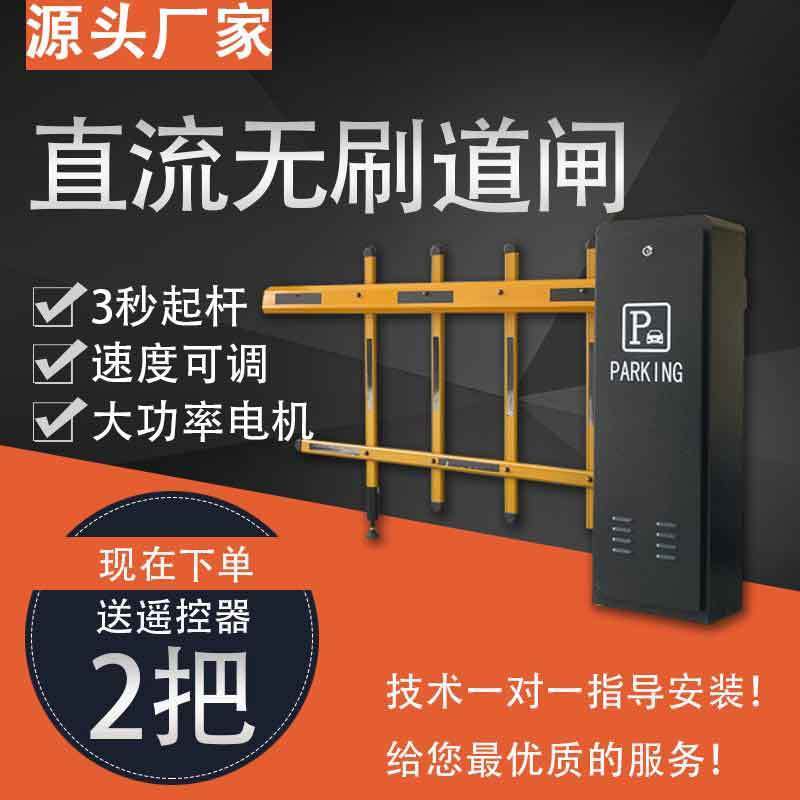 遥控道闸机小区挡车栏杆蓝牙升降门禁停车场智能一体机智能道闸