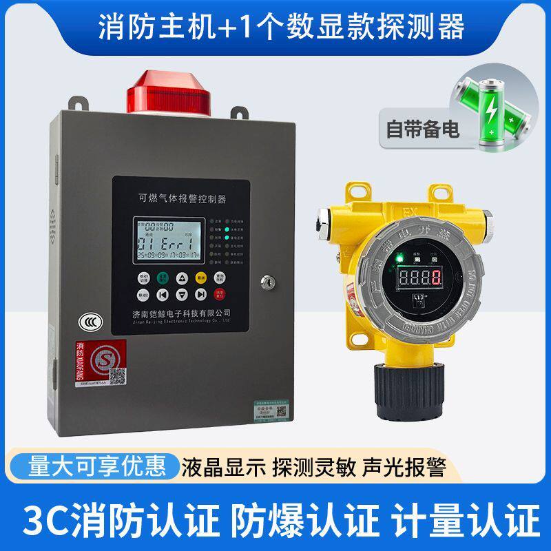 可燃气体探测报警器工业商用煤气天然气液化气泄漏燃气浓度检测仪