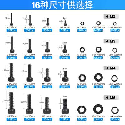 1发600pcs碳钢黑12.9级M2M5圆~柱头内六角螺母丝螺平弹WCL垫套装