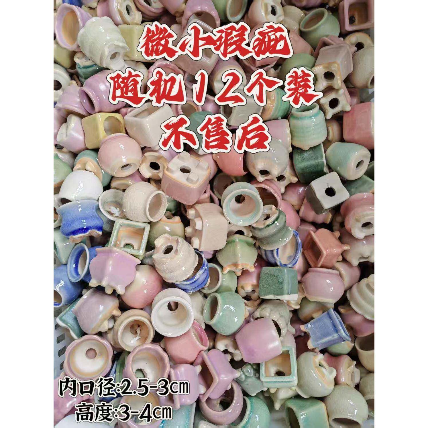?瑕疵品迷你超小多拇指盆绿植微控养肉指拇盆花盆清Fh(x}&aq新简