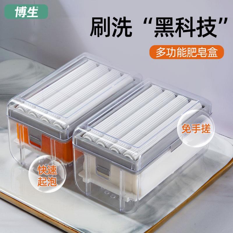 日本肥皂盒起泡盒多功能肥皂盒免搓洗沥水家用洗衣皂盒香皂盒收纳