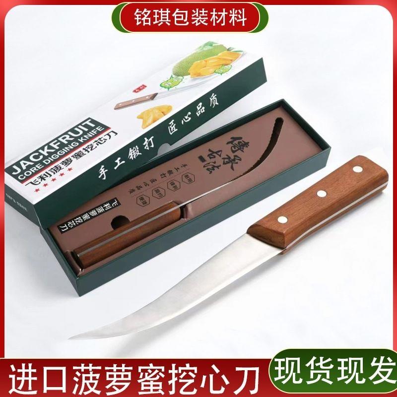 专用弯刀瓜果分割不锈钢