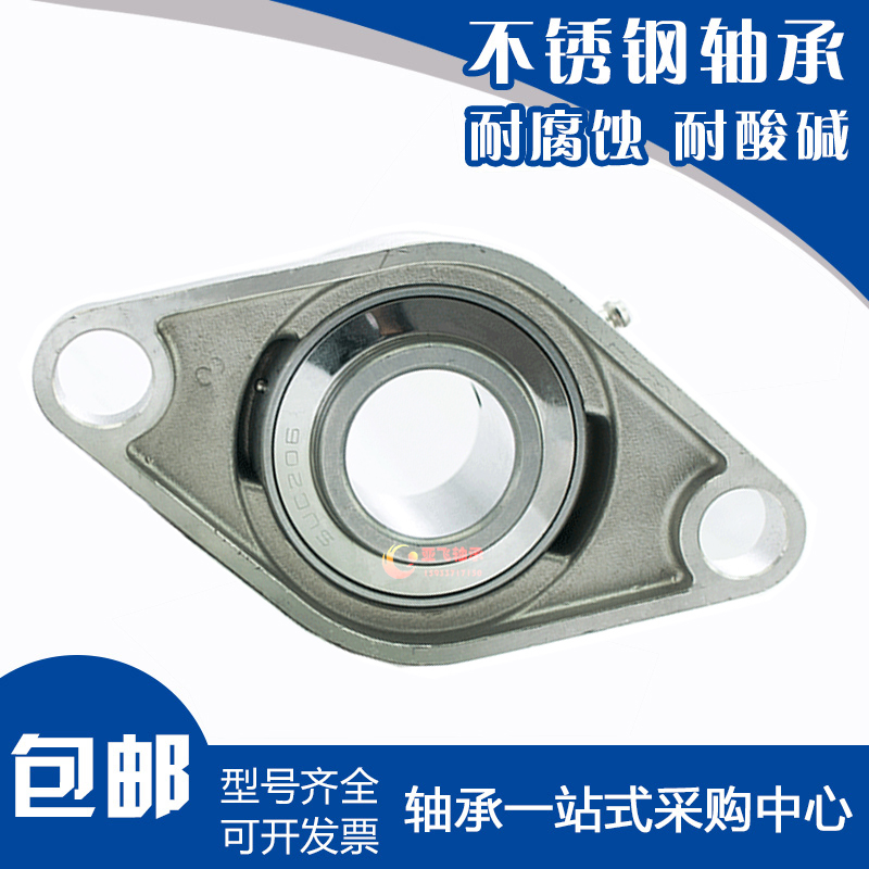 不锈钢外球面e轴承菱形轴承座带座轴承SBLF203 SLF204 SLF205 206