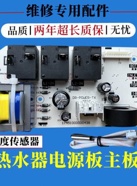适用美的热水器电源板F50F60F80-30D8(HE)电脑线路主板控制器配件
