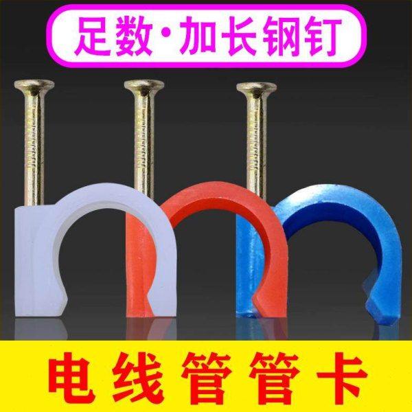 电线管卡子固定卡扣卡钉钢钉管卡线卡子固定器4分6分管16穿线管20,五金/工具,钉,淘宝优惠券,粉丝福利购,淘宝优惠卷