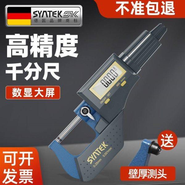 德国数显外径千分尺精度螺旋测微器仪电子千分卡尺壁厚测厚仪,五金/工具,测厚仪,淘宝优惠券,粉丝福利购,淘宝优惠卷