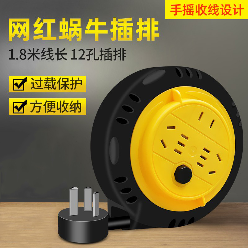 线盘插座移动插排j插线板可收缩绕线盘卷线盘插板网红创意蜗牛插