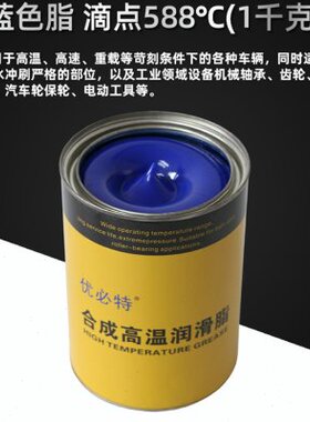 机械齿轮车用润滑脂698度油脂耐高温高速白色润滑脂300度轴承黄油